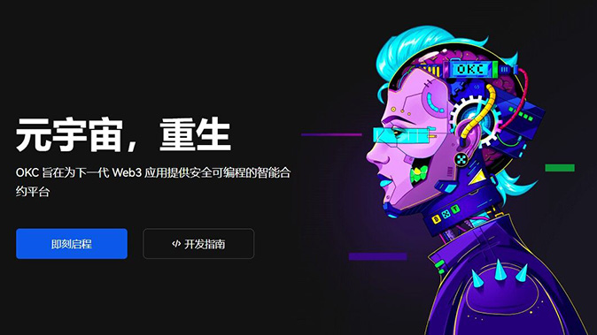 指数结算锚定
